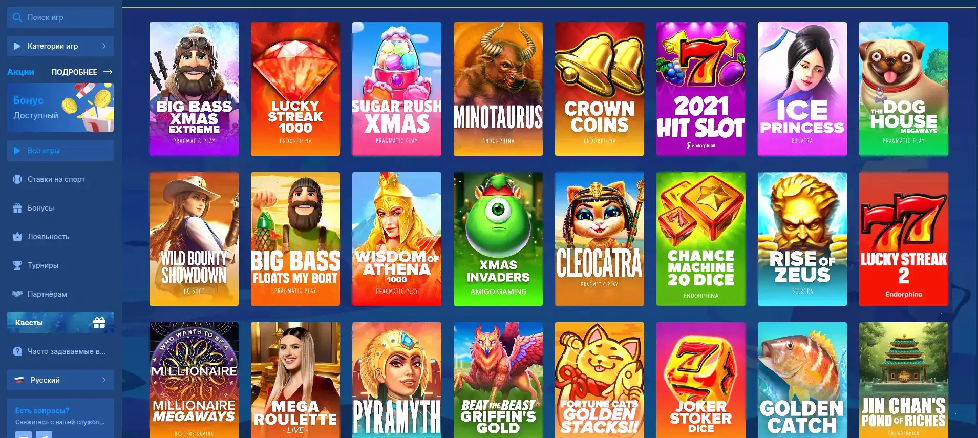 Игрок за выбором слотов в казино на большом экране